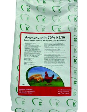 АМОКСИЦИЛІН 70% KELA