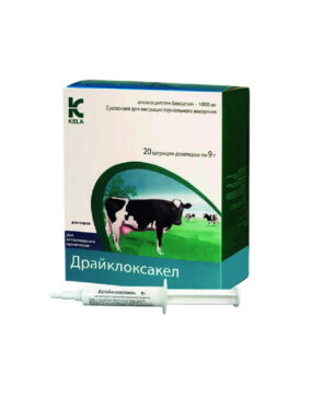 ДРАЙКЛОКСАКЕЛ, шприц-туба